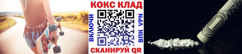 КОКАИН 99%  blacksprut маркетплейс  Ипатово 