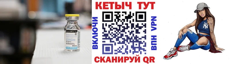 купить закладку  Ипатово  КЕТАМИН VHQ 