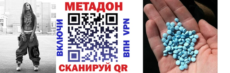 Метадон мёд Ипатово